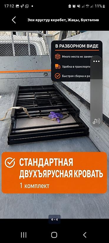 Кровати: Двухъярусная кровать, Новый, Складная — 3