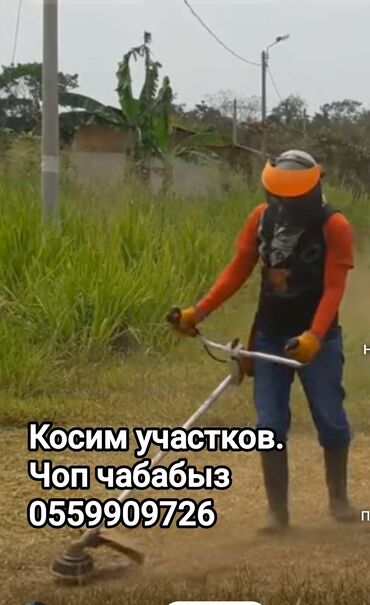 алюминиевые бак: Чоп ЧАБАБЫЗ ШААР ИЧИ, КОСИМ ГАЗОНОВ ПО ГОРОДУ ЦЕНА ДОГОВОРНАЯ