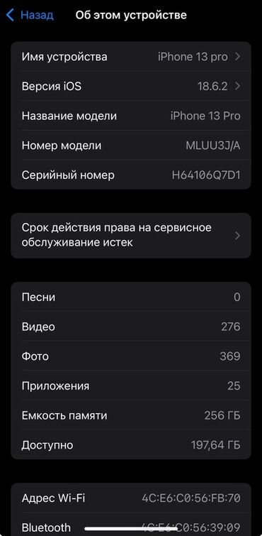 айфон 13 п: IPhone 13 Pro, 256 ГБ, Sierra Blue, Чехол, 83 %