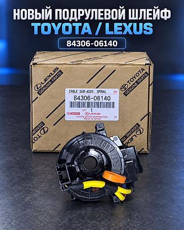 is350: Новый подрулевой шлейф Toyota / Lexus Номер: 84306‑06140 — 1