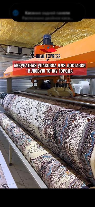 Стирка ковров: Стирка ковров, | Палас, Ковер, Бесплатная доставка — 24