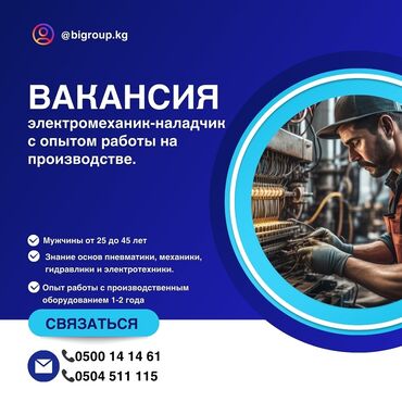 вакансии электрик: Требуется Сварщик на производство, Оплата Дважды в месяц, 1-2 года опыта