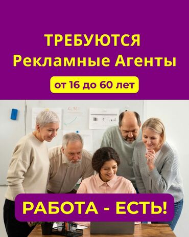 работу охранника: Вакансия: удаленная работа агентом по рекламе (привлечение