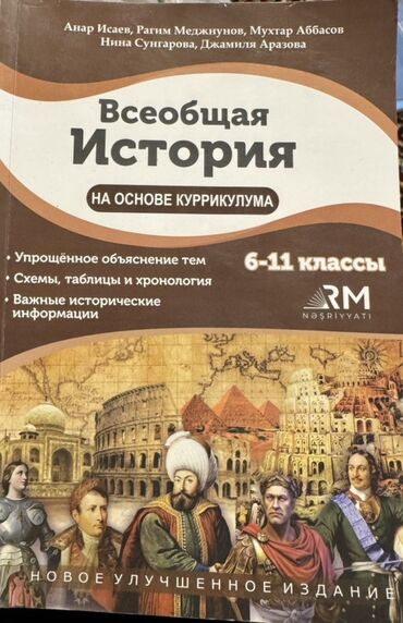 informatika 10 cu sinif pdf: Məhsul: “Ümumdünya Tarixi – Kurikulum əsasında” (rus dilində)