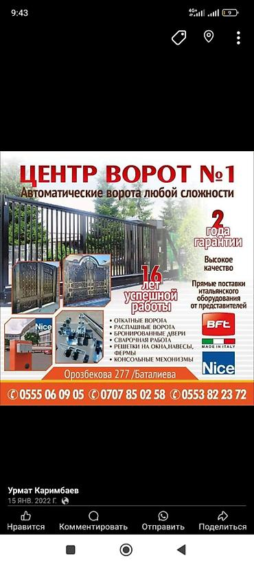 Центр ворот №1 — автоматические ворота любой сложности. Что