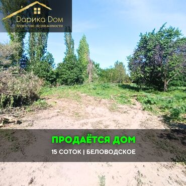 Продажа домов: Дом, 60 м², 5 комнат, Агентство недвижимости