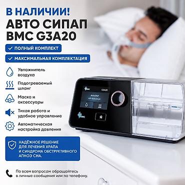 respirox sz 5bw: !!!!!НОВЫЙ СИПАП АППАРАТ !!!Настроенный !!!! готовый к использованию — 1