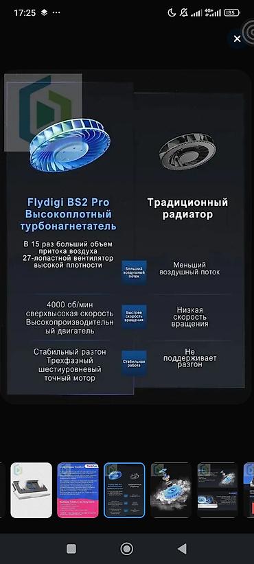 кулера для ноутбука: Охлаждающая подставка для ноутбука Flydigi BS2 Pro - Турбовентилятор — 2