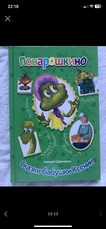 Детские книги: Книга Юлии Высоцкой «Детское питание от рождения и старше» (в — 8