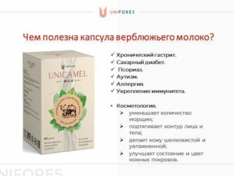 Витамины и БАДы: L-аргинин, Для костей, Для детоксикации, Для ЖКТ, Универсальный, Казахстан, Капсулы, Новый — 11