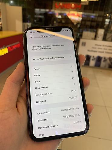 Apple iPhone: IPhone 11, 64 ГБ, Черный, Чехол — 9