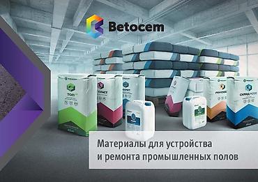 орхидеи цветы: Цена за 1 кг = 30 сом Топпинг производства Кыргызстан Betocem (ИНТОП) — 7