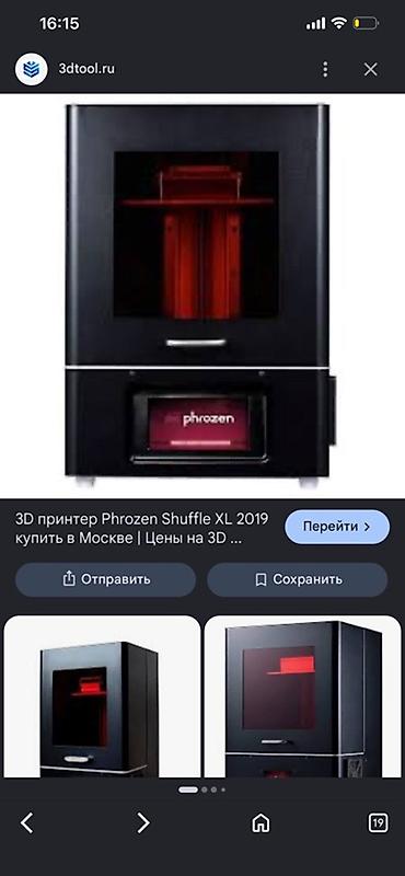 dilimleme aparatı: Phrozen Shuffle XL 2019 – yüksək dəqiqlikli SLA/LCD tipli 3D printer — 1