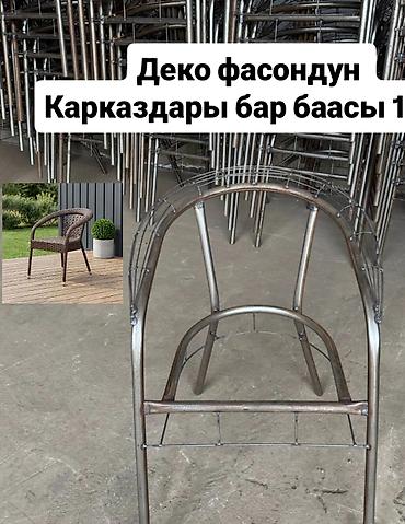 Стул для кафе, ресторанов, Новый, Железо