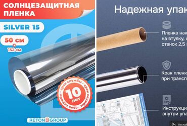 купить зеркало для ванной: Зеркальное пленка Описание: Зеркальная пленка — универсальное