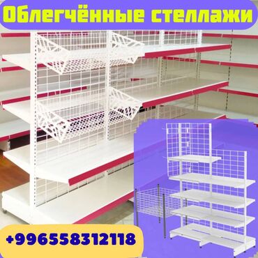 магазинное оборудование: Металлический стеллаж сборный, торговые стеллажи, железная мебель