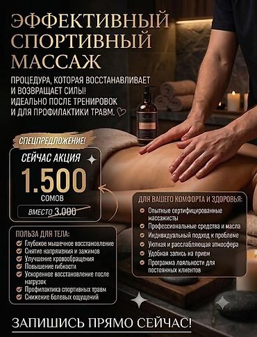 Массаж: Массаж | Детский массаж | Остеохондроз, Холка на шее, Разница длины ног | Консультация — 7
