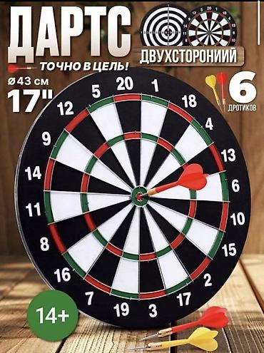 23: Дартс двусторонний с дротиками – 43см Увлекательная игра для всей — 1