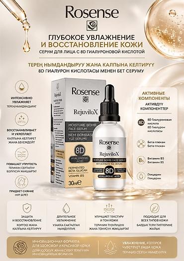 la roche posay: Набор средств Rosense для ежедневного ухода и защиты кожи. 1) — 4