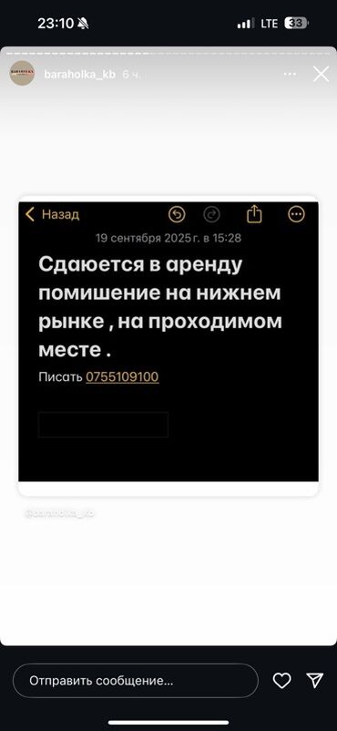 ош офис аренда: Сдаётся в аренду коммерческое помещение на Нижнем рынке, в проходном