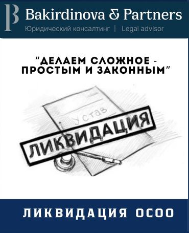 сколько стоит распечатка фото в бишкеке: Юридические услуги | Гражданское право | Консультация