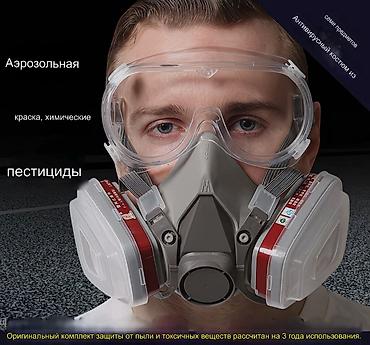 Спецодежда: Респираторные маски #противогаз #Маска с фильтрами #многоразовые маски at lalafo.kg — 4 Спецодежда: Респираторные маски #противогаз #Маска с фильтрами #многоразовые маски — 4