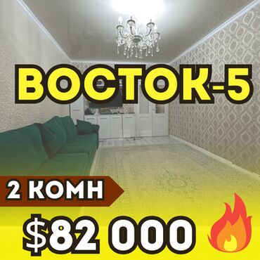 долгосрочная квартира восток 5: 2 бөлмө, 48 кв. м, 105-серия, 1 кабат, Косметикалык ремонт