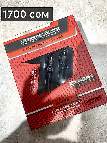 Динамики для авто: Большой выбор RCA проводов — 2