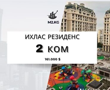 дом на иссык куле: 2 бөлмө, 70 кв. м, Элитка, 5 кабат, Евроремонт