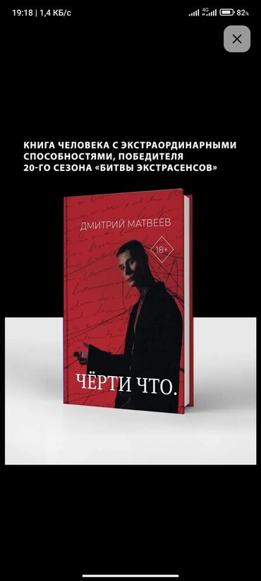 Художественная литература: На русском языке
