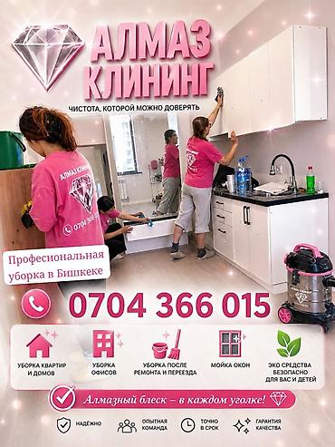 clean point: Уборка помещений, | Генеральная уборка, | Квартиры — 2