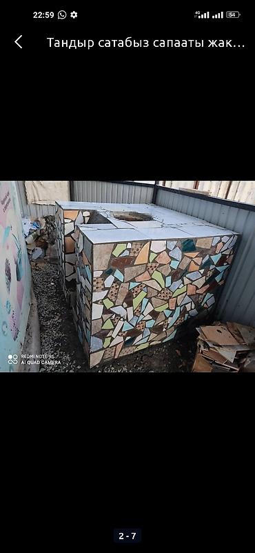 Тандыры: Тандыр для лепёшки, для самсы, для шашлыка, установка, доставка есть at lalafo.kg — 14 Тандыры: Тандыр для лепёшки, для самсы, для шашлыка, установка, доставка есть — 14