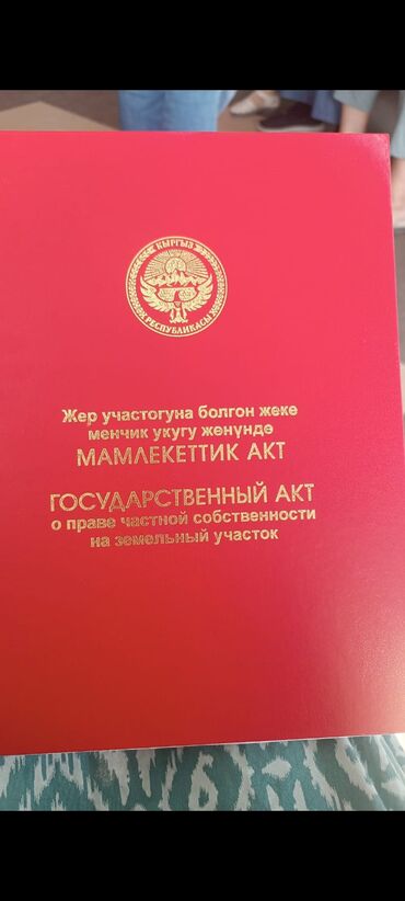 агентства недвижимости бишкек отзывы: 5 соток Электр энергиясы