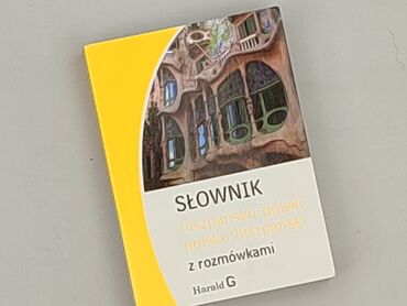 Book, genre - Educational, condition - Perfect