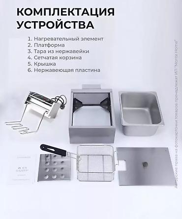 фритюрница купить: Фритюрница объемом 6 или 7 литров идеально подходит для приготовления — 6