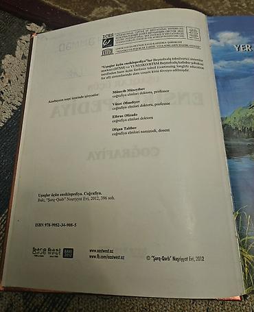Kitablar və jurnallar: Coğrafiya Ensiklopediyası uşaqlar üçün 2012, işlənmişdir amma təp-təzə — 1