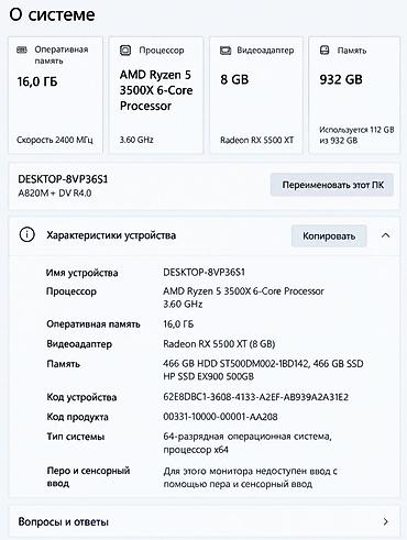 Настольные ПК и рабочие станции: Компьютер, ядер - 6, ОЗУ 16 ГБ, Игровой, Новый, AMD Ryzen 5, AMD Radeon RX 5500 XTv, HDD + SSD — 4