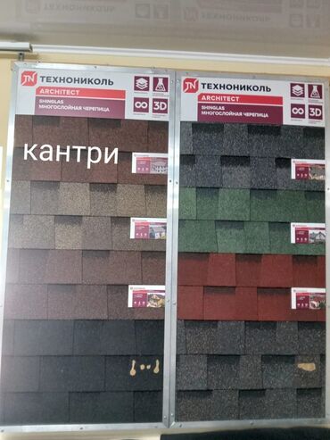 Битумная гибкая черепица: Мягкая кровля гибкая черепица шинглас фасадная плитка хауберк рулонные — 9