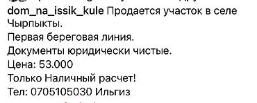 archa group: 6 соток, Для бизнеса, Красная книга — 4