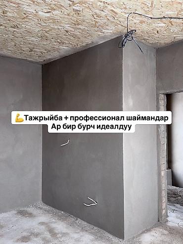 Штукатурка, шпаклевка: Механизированная штукатурка стен и откосов - Выполняем штукатурные — 19