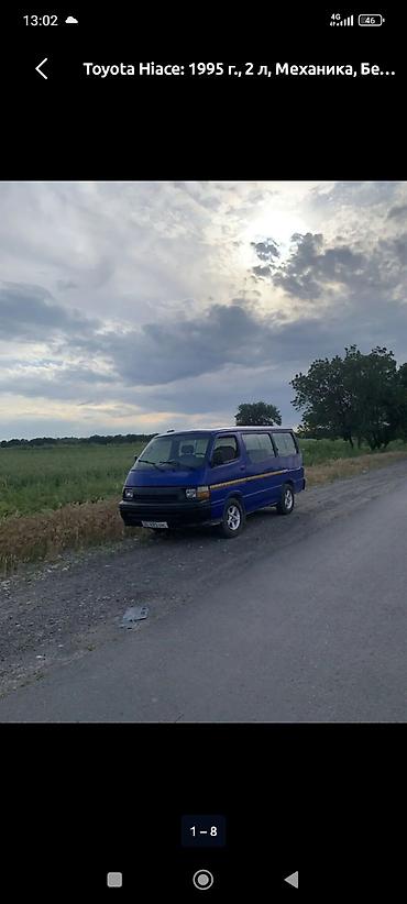 Toyota: Toyota Hiace: 1995 г., 2 л, Механика, Минивэн — 4