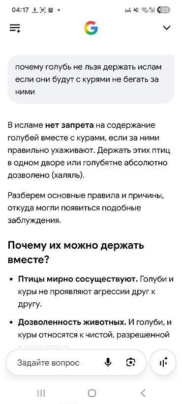 nike react: Статья/консультация: «Можно ли держать голубей вместе с курами в — 1