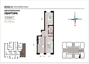Новостройки от застройщика: Сдан, 2 комнаты, 71 м² — 4