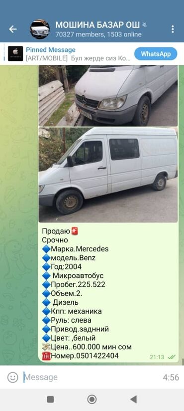 реле на спринтер: Mercedes-Benz Спринтер: 2004 г., 2.2 л, Механика, Дизель, Бус