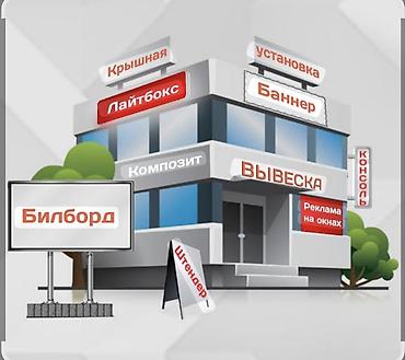 prima construction: | Вывески, | Монтаж — 1