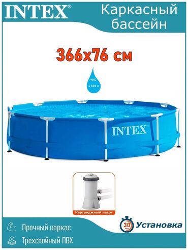 Солнцезащитные шторки и зонты: Каркасный бассейн Intex 28210 Metal Frame Pool 366x76 принесет радость