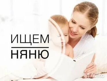 работа в фермерском хозяйстве с проживанием: Талап кылынат Бала багуучу