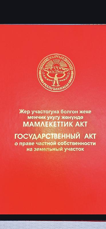 поис: 500 соток, Для бизнеса, Договор купли-продажи — 5