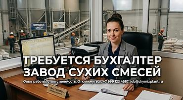 нужен бухгалтер: Бухгалтер — 1
