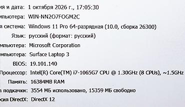 Ноутбуки Microsoft: Для программирования, Б/у, Intel Core i7 — 6